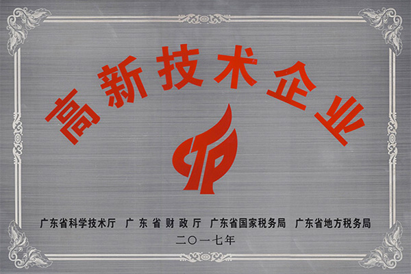 邯郸高新技术企业